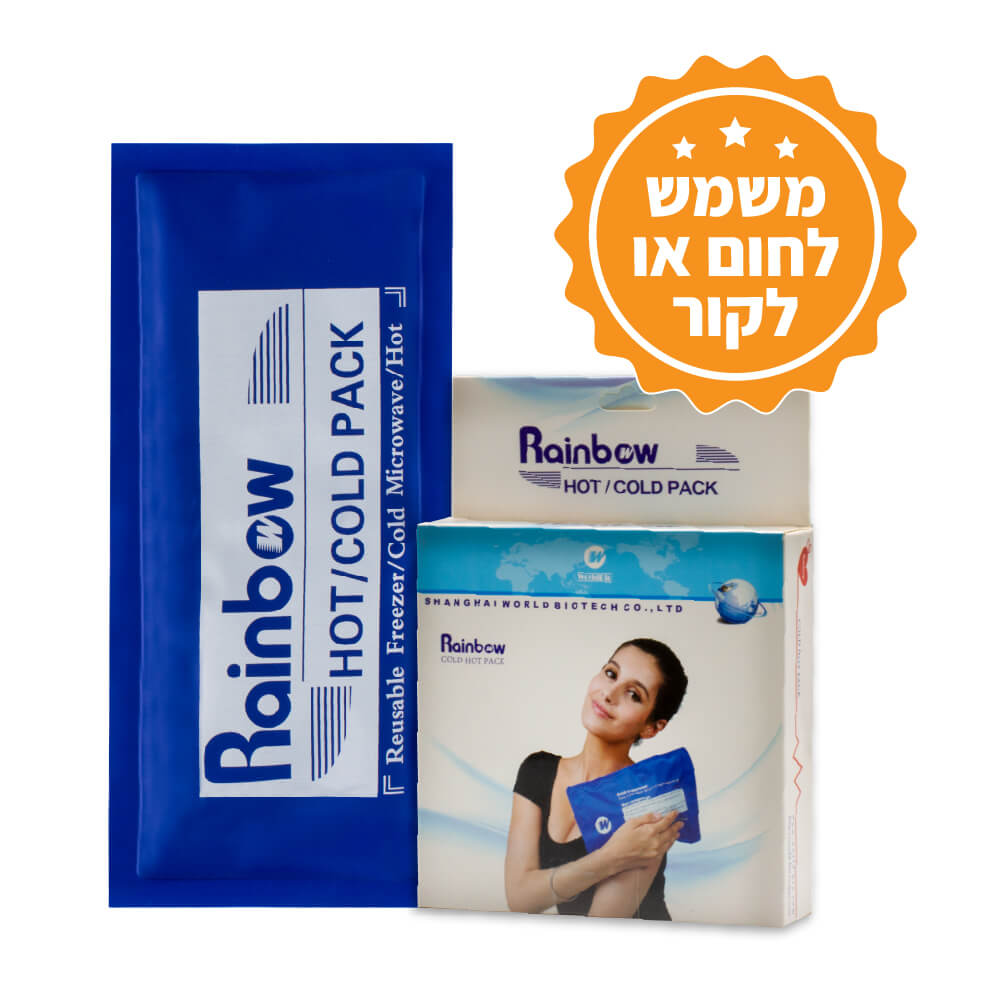 [466802] שקית חימום/קירור רב-פעמית. Reusable Hot/Cold Pack. להקלה בכאבי ראש, מיגרנה, שרירים ופציעות. גמישה למגע העור. ס.מדיק יבוא